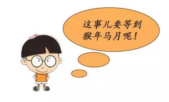 成都酒店设计公司网讯：猴年马月将开始 揭猴年马月的来历 