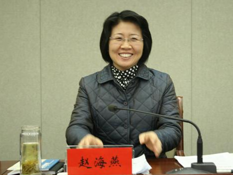 成都商务会所设计公司网讯：市委书记赵海燕接受调查